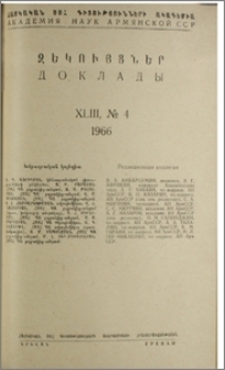 Խմբագրական կոլեգիա; Բովանդակություն