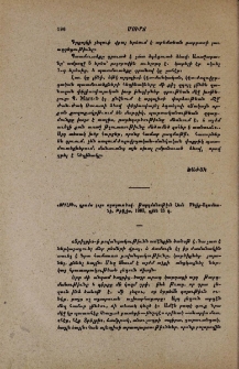 «Տրիլբի», դրամա չորս արարուածով․ թարգմանութիւն Լևոն Մելիք-Ադամեանի, Թիֆլիս, 1903