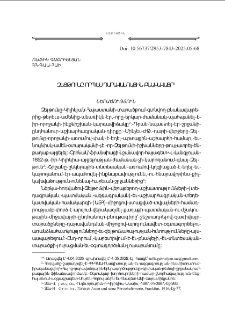 Զէյթունը որպէս դարաւանդային բնակավայր