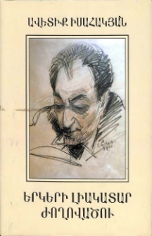 Ուստա Կարո և Օրթե Հարութ, Գ․ Ա