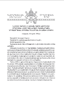 Ն. Ս. Օ. Տ. Տ. Գարեգին Բ․ Ամենայն Հայոց Կաթողիկոսի օրհնութեան խօսքը Հայ Եկեղեցու համաշխարհային երիտասարդականմիութեան հիմնադրման 25-ամեակի առիթով
