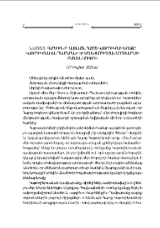 Ն. Ս. Օ. Տ. Տ. Գարեգին Բ. ԱմենայՆ Հայոց Կաթողիկոսի խօսքը Կաթողիկոսական դամբարանի եւ մոմավառութեան աղօթասրահի բացման առիթով