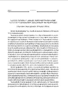 Ն. Ս. Օ. Տ. Տ. Գարեգին Բ. ԱմենայՆ Հայոց Կաթողիկոսի խօսքը Հ.Մ.Ը.Մ. 12-րդ մարզախաղերի մասնակիցների հետ հանդիպմանը