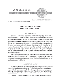 Սիմէօն Երեւանցի կաթողիկոսի կեանքն ու մատենագրութիւնը