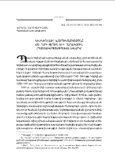 Կիլիկիոյ (Սսի) կաթողիկոսութիւնը ԺԹ. դարի վերջին եւ Ի. դարասկզբին (պատմաեկեղեցագիտական ակնարկ)