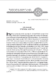 Սուլթանիայի գրչութեան կենտրոնը