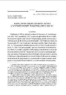 Հեթում Նղիրցու չափածոն Բարիքարուկ բերդում Ս. Նիկողայոս եկեղեցու հիմնանդրման առթիվ (1326 թ.)
