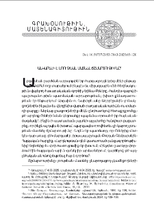 Անկարելի է լռութեան մատնել ճշմարտութիւնը