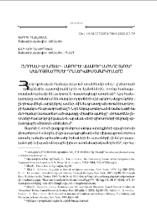 Ընդունելի եւ խոտելի-մաքուր եւ անմաքուր սնունդը տարբեր աւանդոյթներում եւ դրա ներկայիս շահարկումները