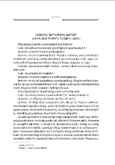 Քարոզ «Ես եմ քաջ հովիւը» խօսքին մասին