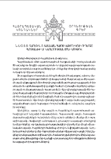 Ն. Ս. Օ. Տ. Տ. Գարեգին Բ. Ամենայն Հայոց Կաթողիկոսի ուղերձը Յաղթանակի եւ խաղաղութեան տօնի առիթով