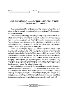 Ն. Ս. Օ. Տ. Տ. Գարեգին Բ. Ամենայն Հայոց Կաթողիկոսի ուղերձը Հանրապետութեան տօնի առիթով