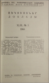 Խմբագրական կոլեգիա; Բովանդակություն