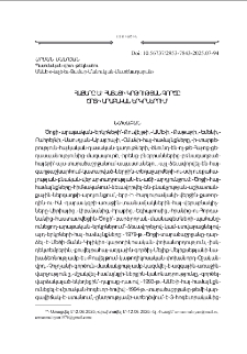 Հայերը եւ հայեցի կրթութեան գործը Ծոցի արաբական երկրներում