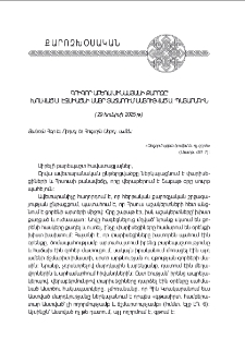 Գրիգոր Աբղյ Մինասեանի քարոզը՝ խօսուած Ս. Էջմիածնի Մայր Տաճարում մատուցուած Ս. Պատարագին