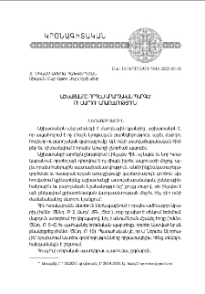 Աշխատանքը որպէս արարչական պարգեւու մարդու առաքելութիւն