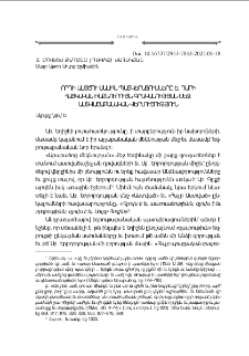 Որդի Աստծու մասին պատկերացումները Ե. դարի հայկական ինքնուրոյն գրականութեան մէջ. աստուածաբանական վերլուծութիւն