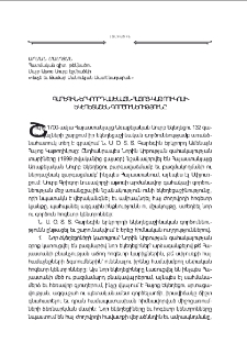 Գարեգին Երկրորդ Ամենայն Հայոց Կաթողիկոսի եկեղեցաշէն գործունէութիւնը