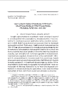 Վանի նահանգի ռազմա-կուսակցական գործիչների, մտաւորականութեան եւ հոգեւորականութեան ոչնչացման հարցը 1914—1915 թթ․