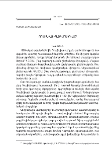 Ռումինիայի Հայ Կարմիր խաչ