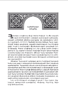 Խմբագրականի փոխարէն