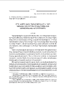 Որդի Աստծու մասին պատկերացումները Ե. դարի հայկական ինքնուրոյն գրականութեան մէջ. աստուածաբանական վերլուծութիւն