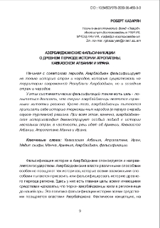 Азербайджанские фальсификации о древнем периоде истории атропатены, Кавказской Албании и Ирана