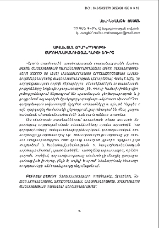 Արցախյան Ջրաբերդ գորգի ծագումնաբանության հարցի շուրջ