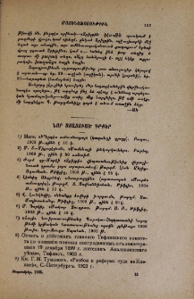 Նոր ստացուած գրքեր
