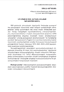 Սումգայիթ 1988. անպատիժ մնացած ոճրագործություն
