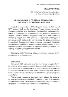 Ճիչ Արևելքում. դրվագներ 2014 թվականի եզդիների ցեղասպանությունից