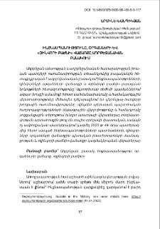 Ինքնասպանությունը, օրգանների և «զինվորի բաժնի» վաճառքը ադրբեջանական բանակում