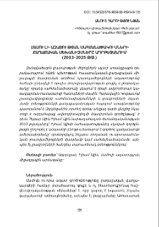 Մամուլի ազատության սահմանափակումների քաղաքական մեխանիզմները Ադրբեջանում (2003–2025 թթ.)
