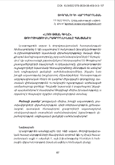 «Լռությանգինը». Թուրքիայում լրագրող լինելը հանցանքէ