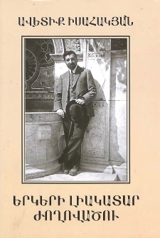 Նամակներ (1889-1923)