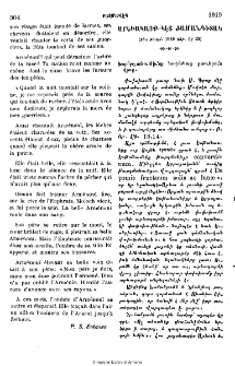 Արեւակայք-կէտ ժամանդիտակ