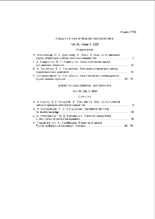 Содержание; Contents