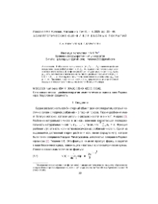 Асимптотические оценки для двойных покрытий