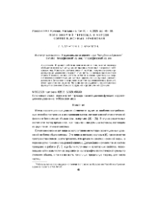 Поле энергий перехода в методе корреляционных уравнений