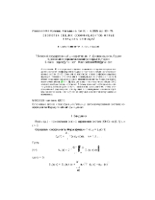 Свойства общих коэффициентов Фурье гладких функций