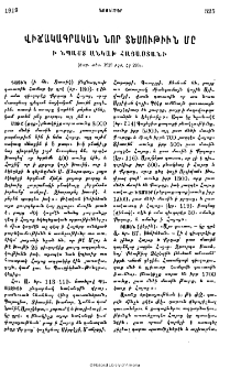 Վիճակագրական նոր տեսութիւն մը ի նպաստ անկախ Հայաստանի