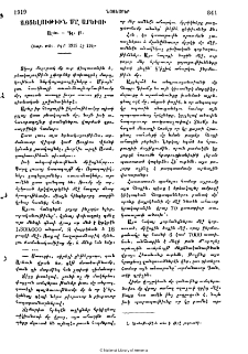 Այցելութիւն մը արեւու