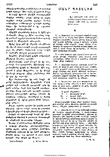 Մանր գիտելիք