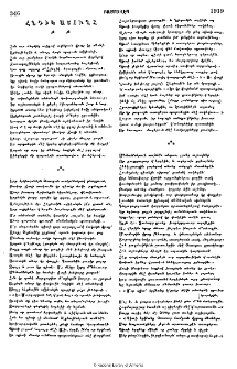 Հնդիկ աշուղը