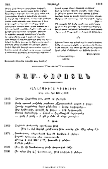 Բամ․․․փորոտան