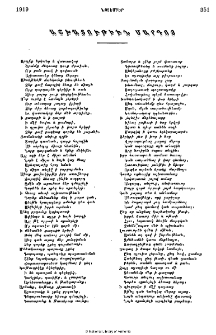 Աշխատութիւն մարդոյ