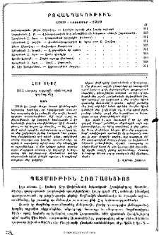 Յայտարարութիւններ