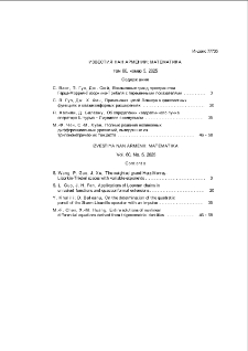 Содержание; Contents