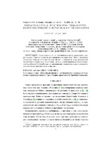 Взвешенные гранд пространства Герца-Моррея-Лизоркина-Трибеля с переменными показателями