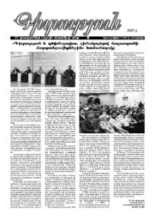 Գիտություն, № 9 (402)